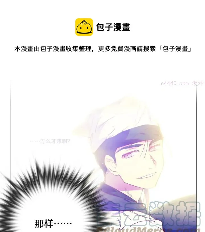 第106话 复生 第25页
