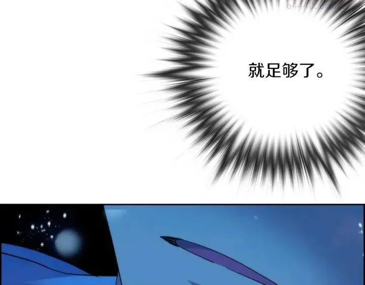 第106话 复生 第27页