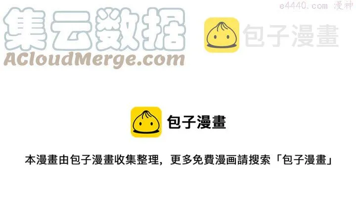 第106话 复生 第29页