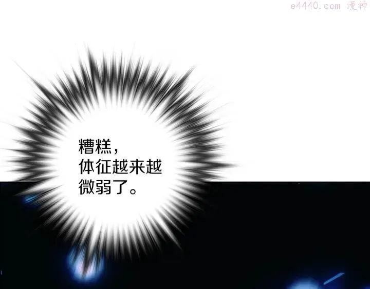 第106话 复生 第30页
