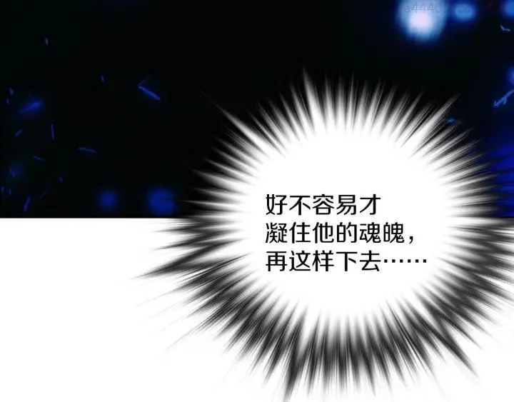 第106话 复生 第31页