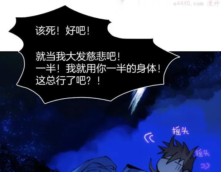 第106话 复生 第32页