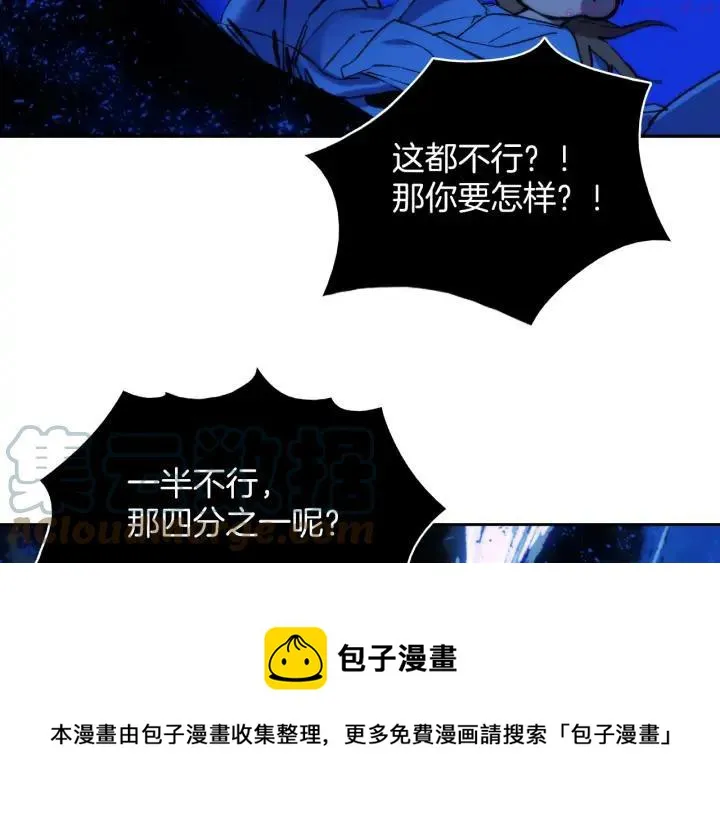 第106话 复生 第33页