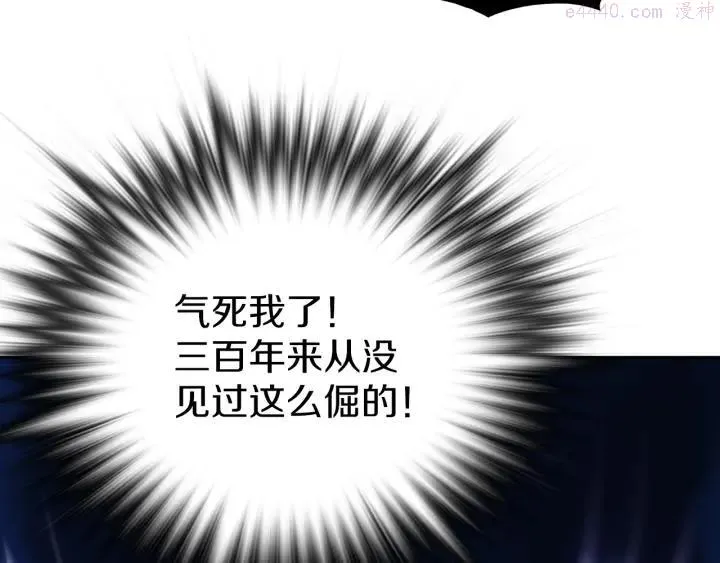 第106话 复生 第35页