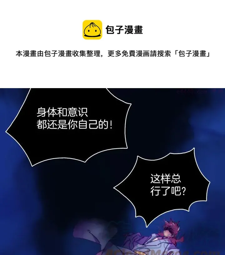 第106话 复生 第37页