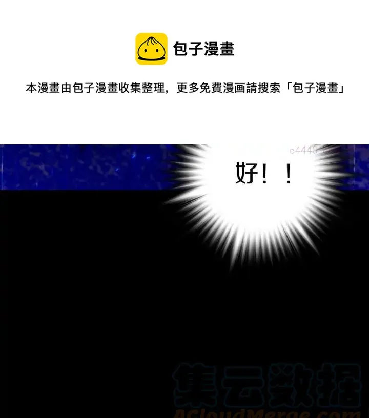 第106话 复生 第41页