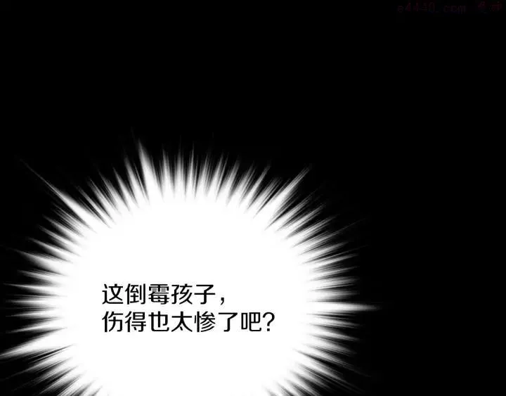 第106话 复生 第47页