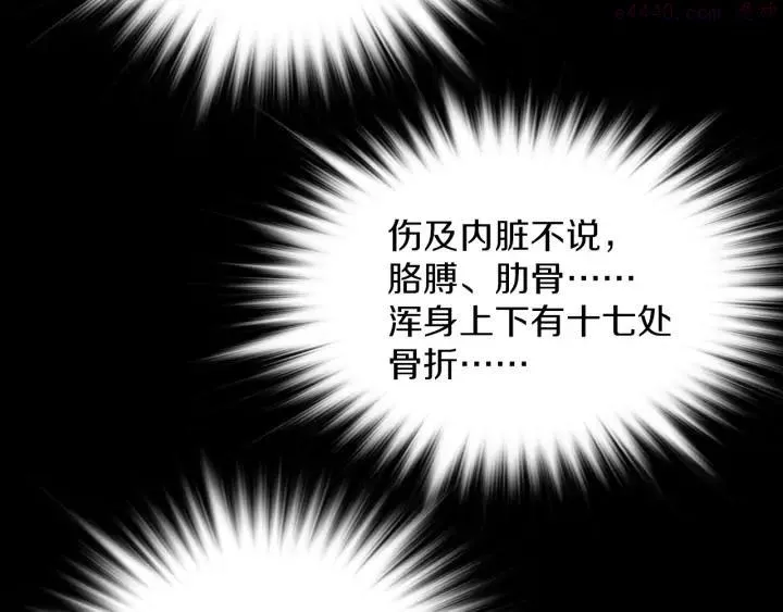 第106话 复生 第48页
