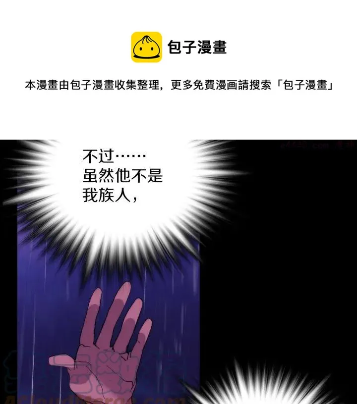 第106话 复生 第49页