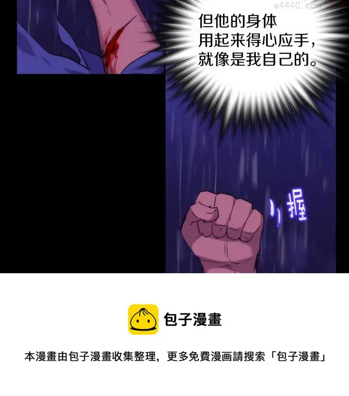 第106话 复生 第50页