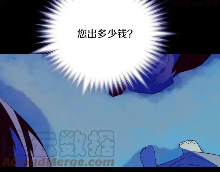 第107话 “正派” 第4页