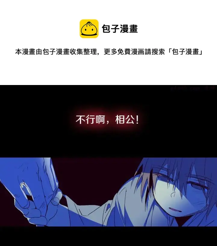 第107话 “正派” 第5页