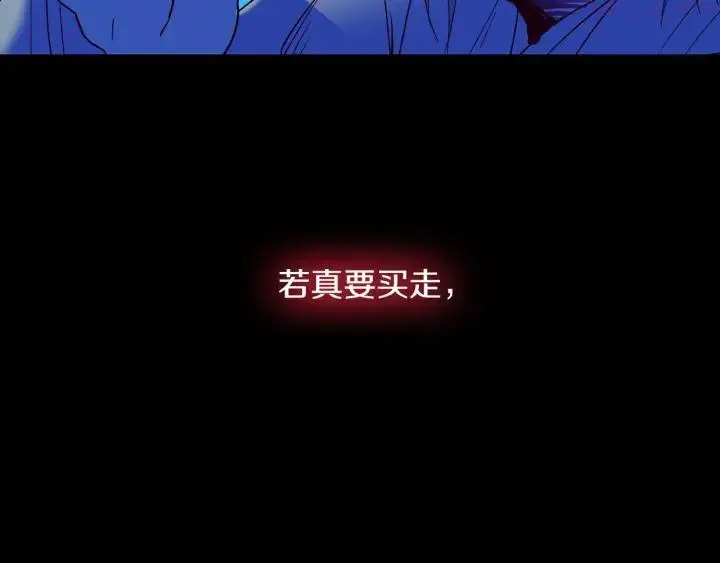 第107话 “正派” 第8页