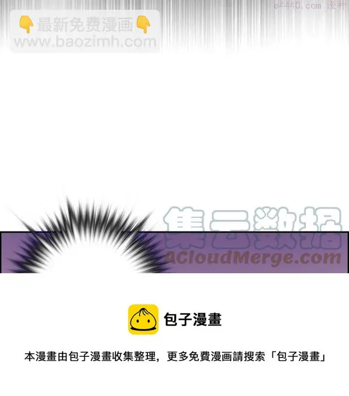 第107话 “正派” 第13页