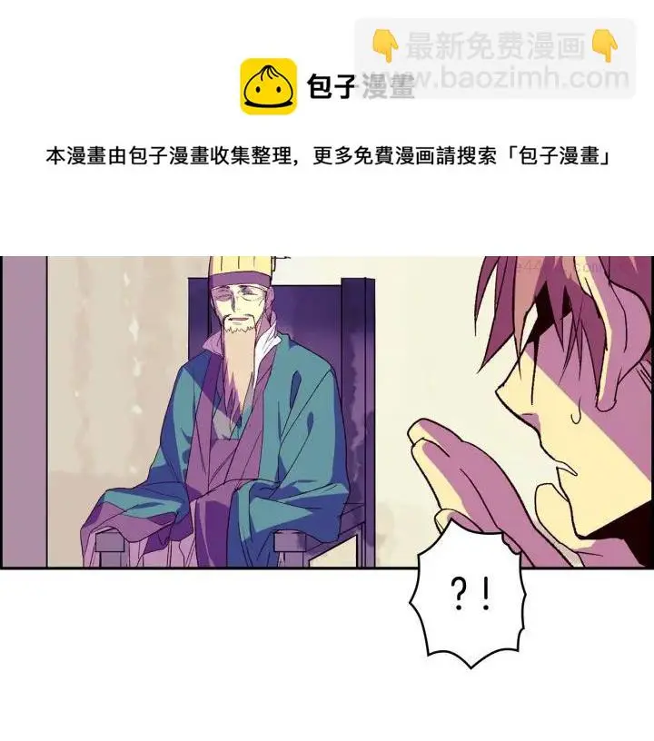 第107话 “正派” 第17页