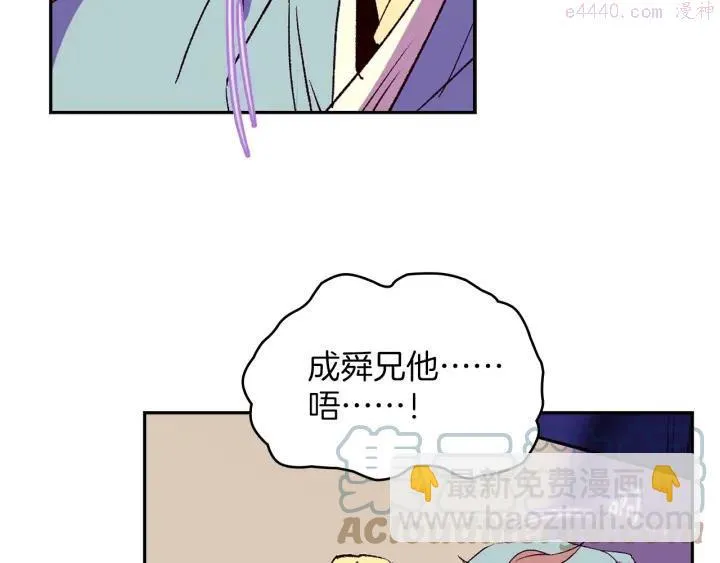 第107话 “正派” 第19页