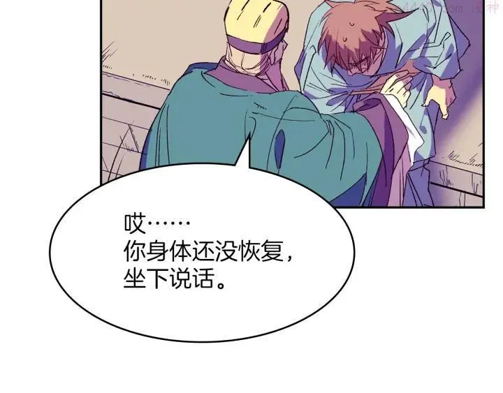 第107话 “正派” 第20页