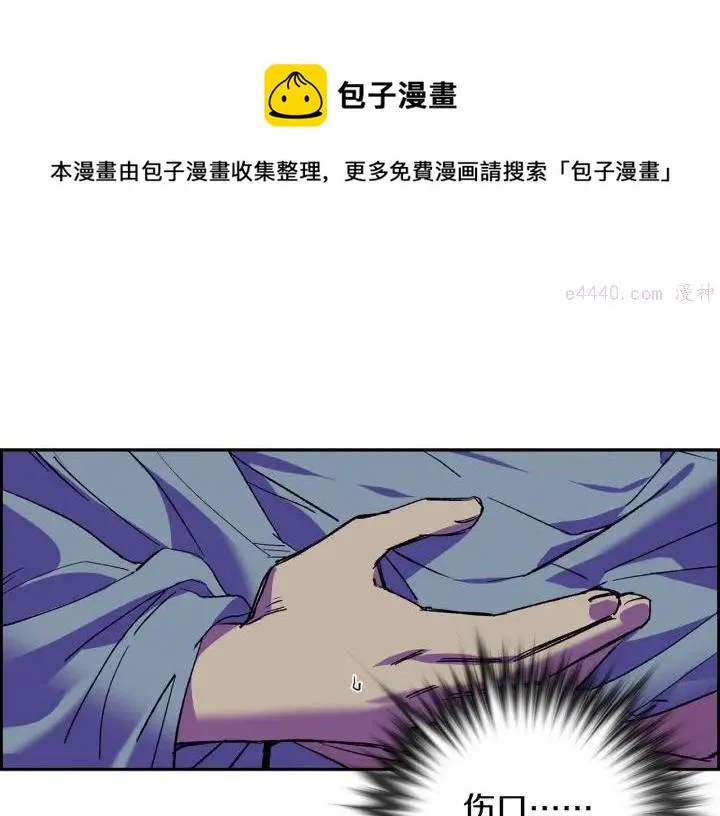 第107话 “正派” 第21页