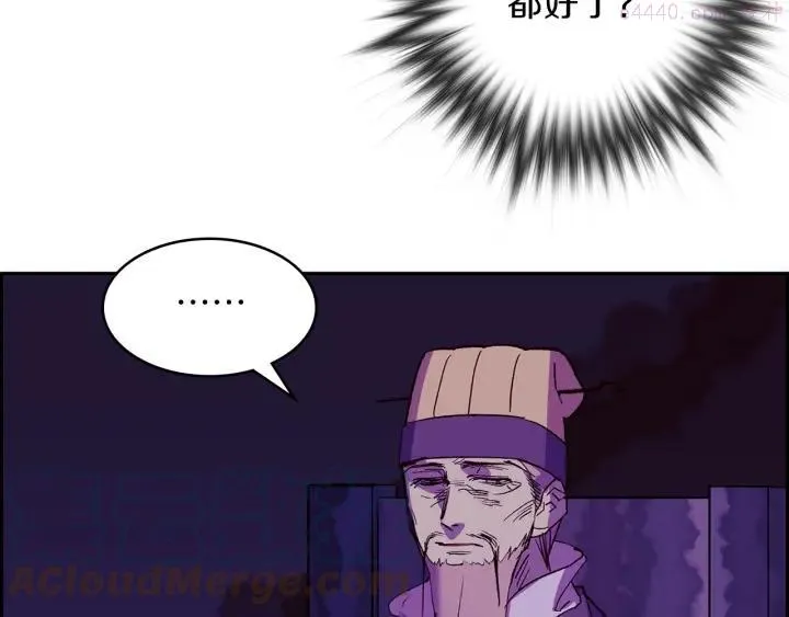 第107话 “正派” 第22页