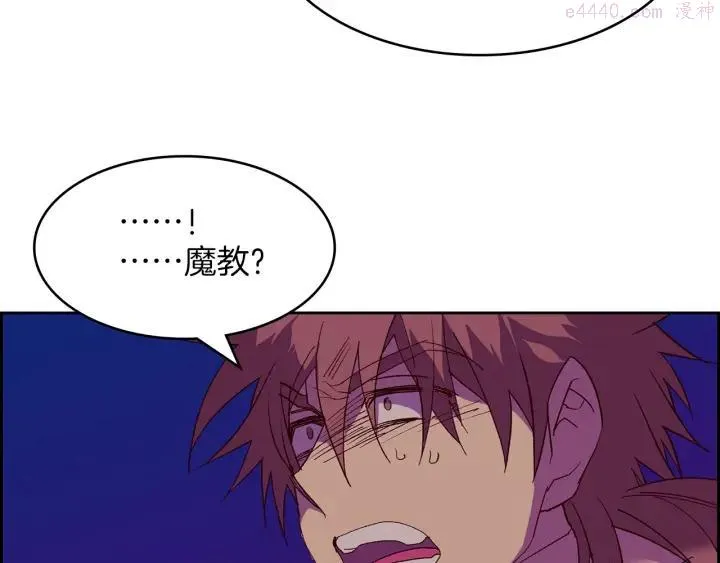 第107话 “正派” 第24页