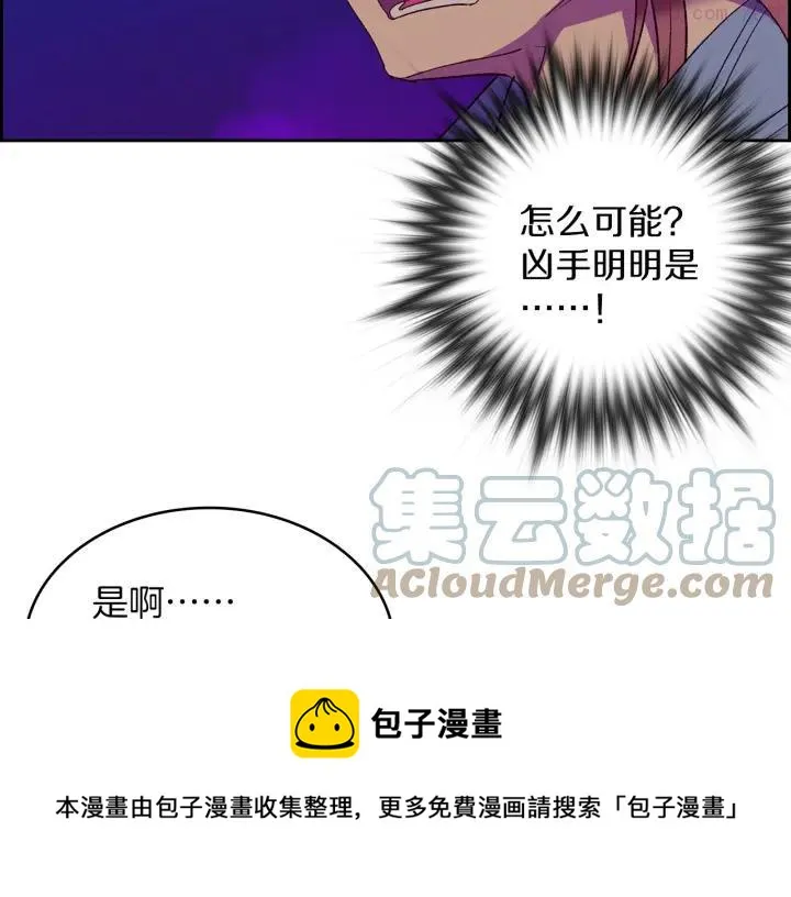第107话 “正派” 第25页