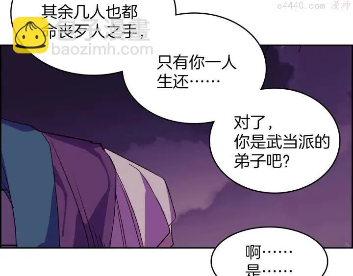 第107话 “正派” 第26页