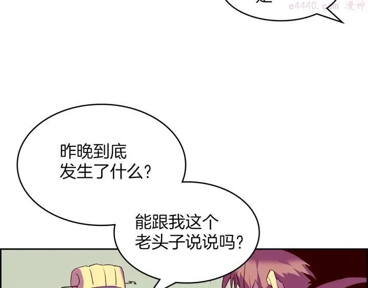 第107话 “正派” 第27页