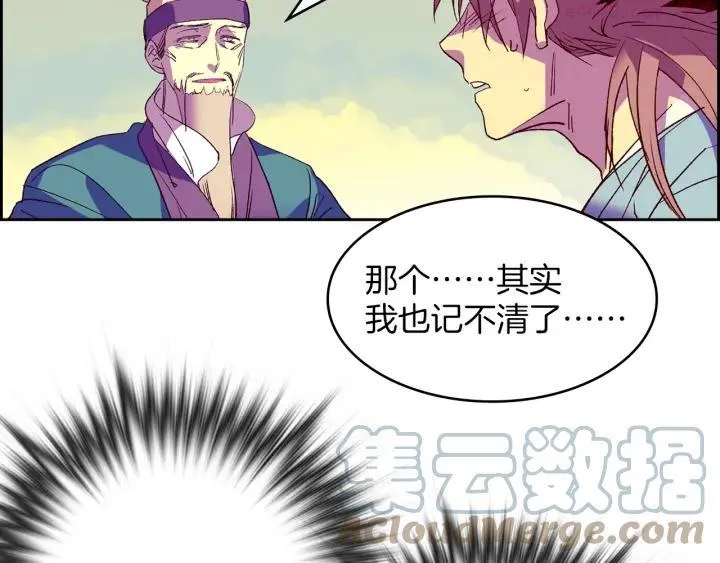 第107话 “正派” 第28页