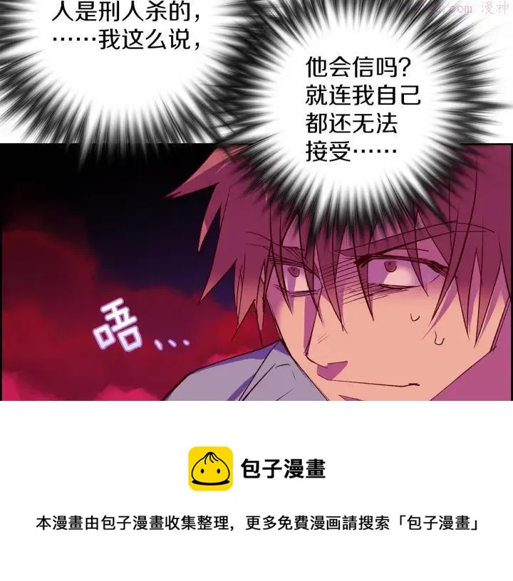 第107话 “正派” 第29页