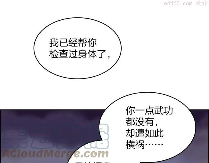 第107话 “正派” 第31页