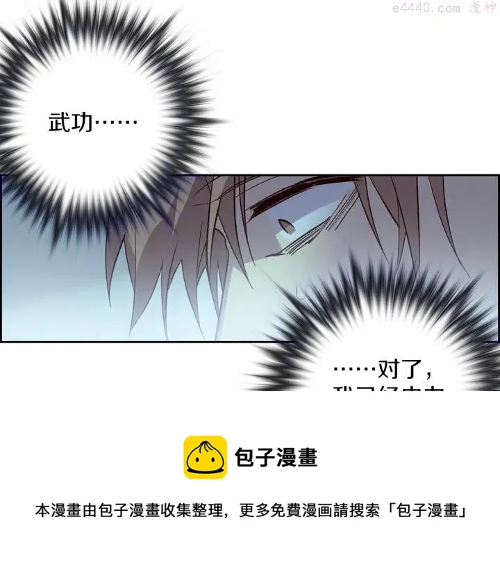 第107话 “正派” 第33页