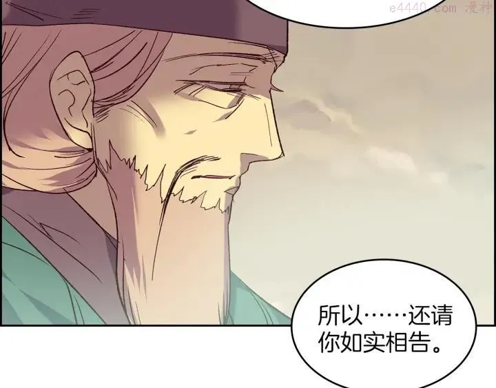 第107话 “正派” 第38页