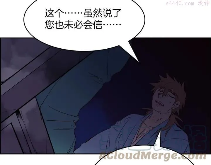 第107话 “正派” 第40页