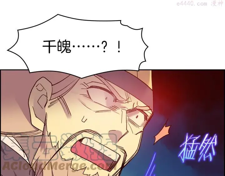 第107话 “正派” 第43页