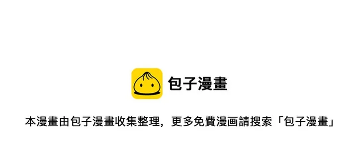 第107话 “正派” 第45页