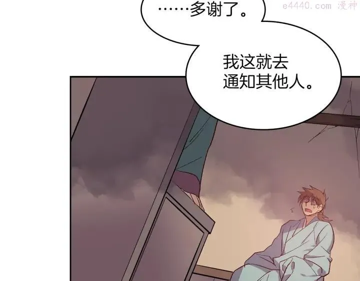 第107话 “正派” 第48页