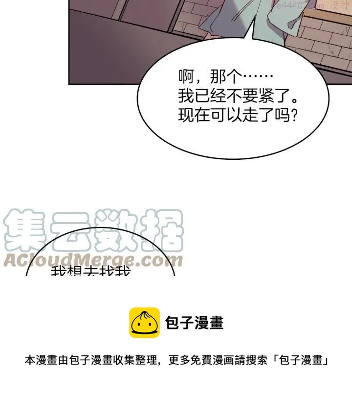 第107话 “正派” 第49页