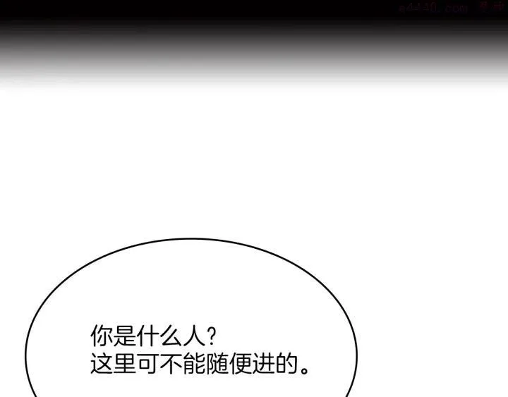第109话 洪轮和小月月 第3页