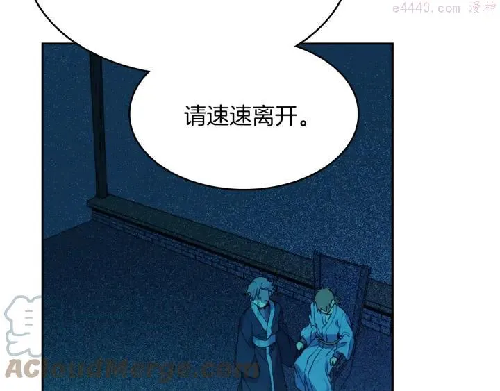 第109话 洪轮和小月月 第4页