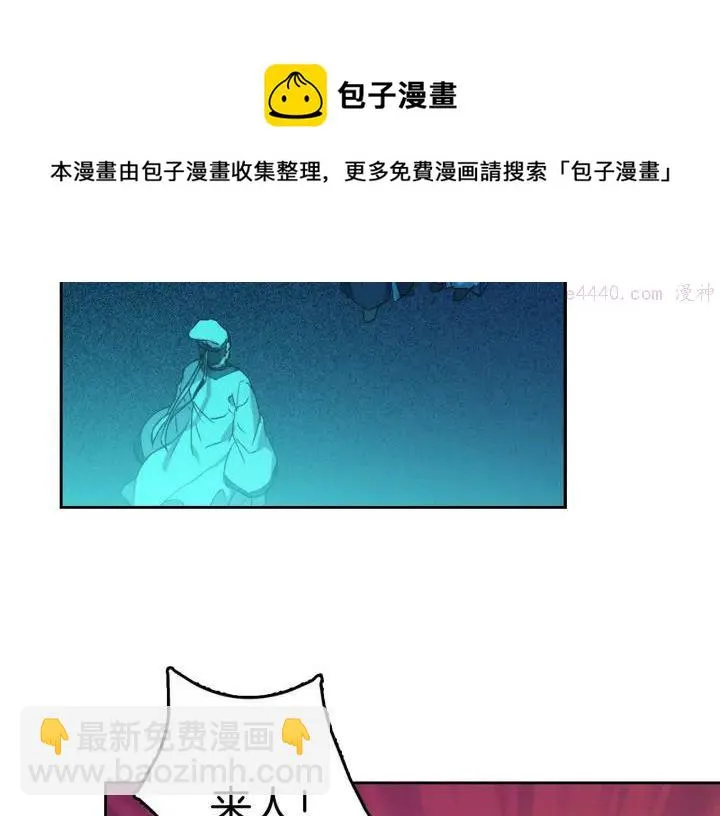 第109话 洪轮和小月月 第5页