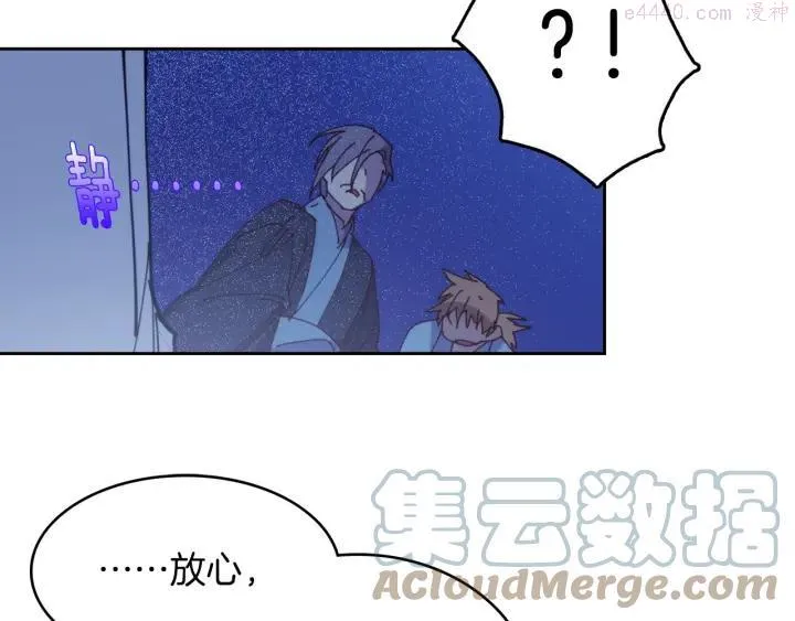 第109话 洪轮和小月月 第7页