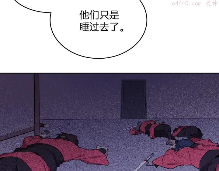 第109话 洪轮和小月月 第8页