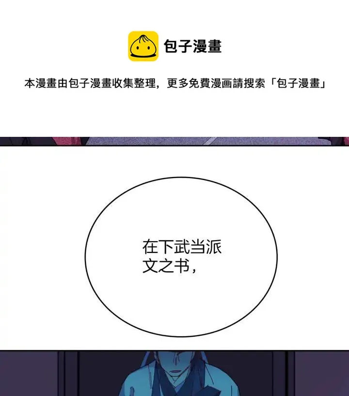 第109话 洪轮和小月月 第9页