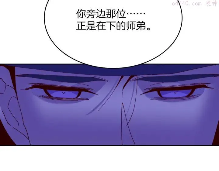 第109话 洪轮和小月月 第11页
