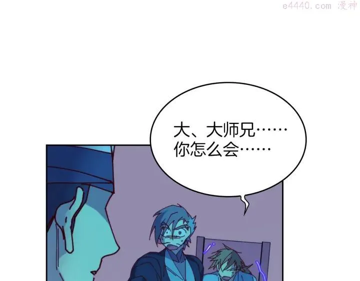 第109话 洪轮和小月月 第12页