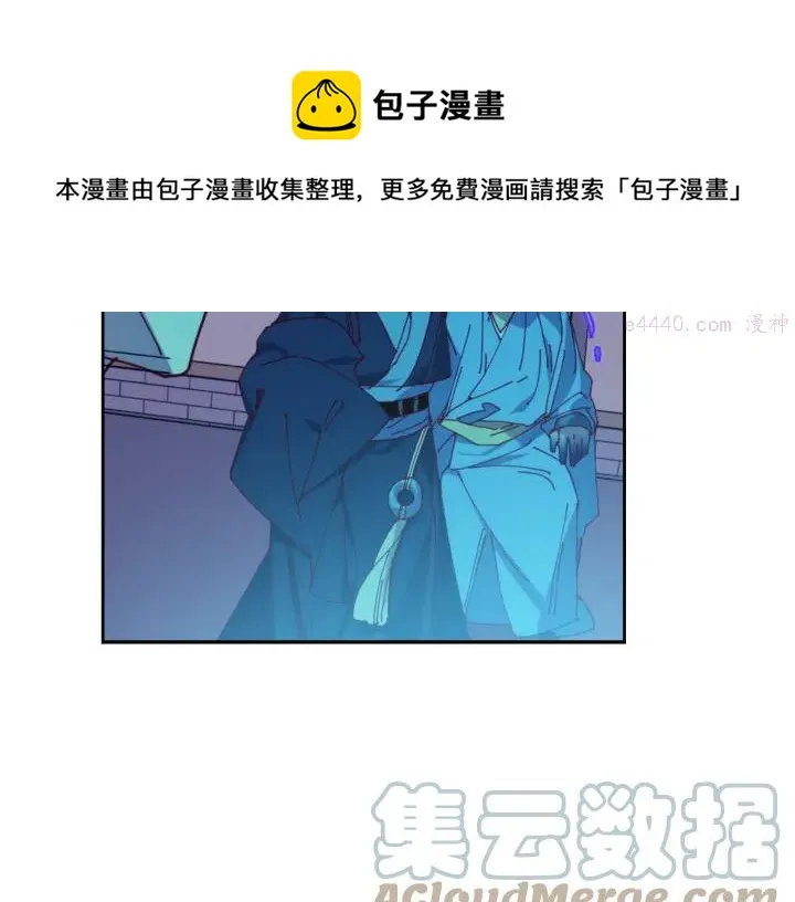 第109话 洪轮和小月月 第13页
