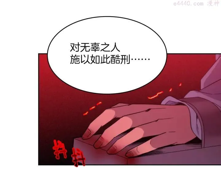 第109话 洪轮和小月月 第14页