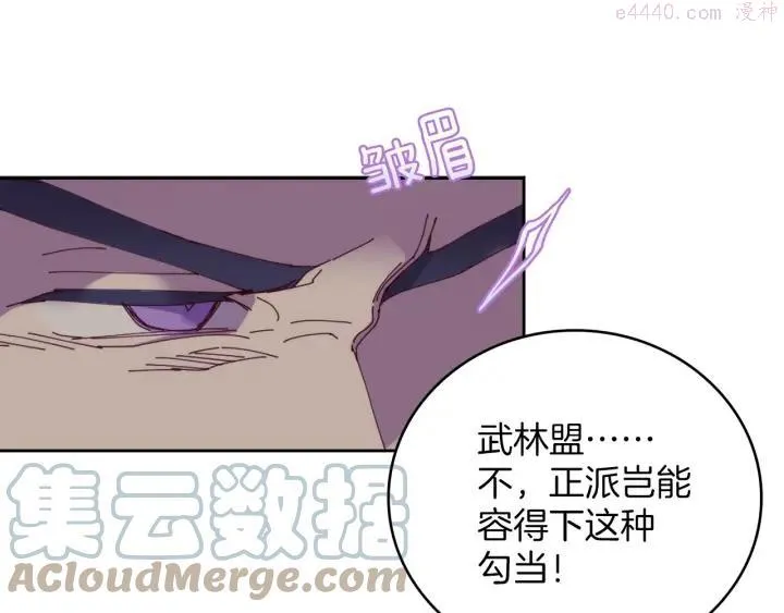 第109话 洪轮和小月月 第16页