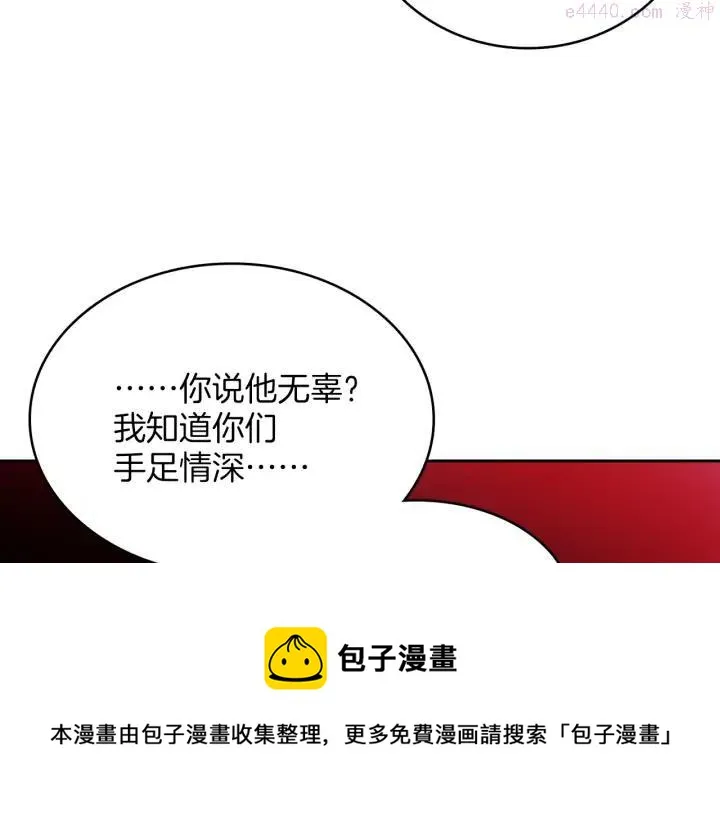 第109话 洪轮和小月月 第17页