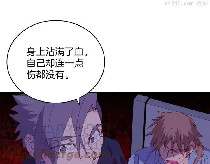 第109话 洪轮和小月月 第19页